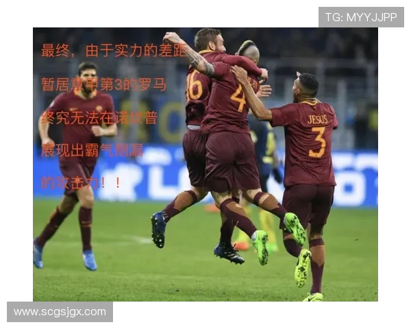 强强对话暴露短板：皇马的问题被放大