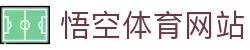 悟空体育WUKONG SPORTS-官方网站